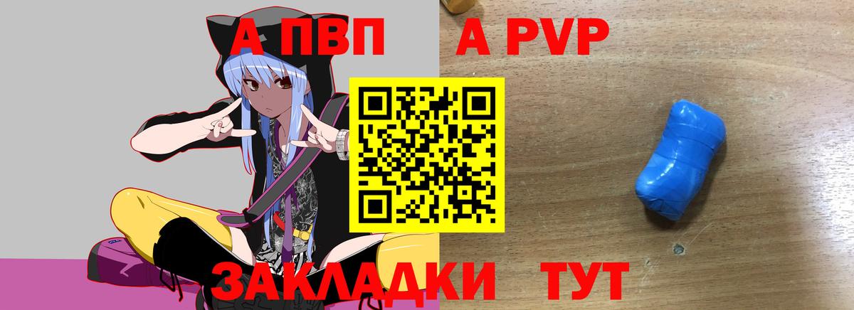 Alpha-PVP мука Камышин