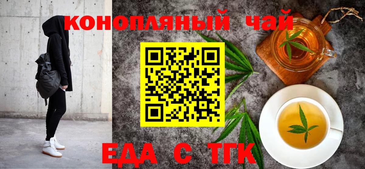 Печенье с ТГК марихуана Камышин