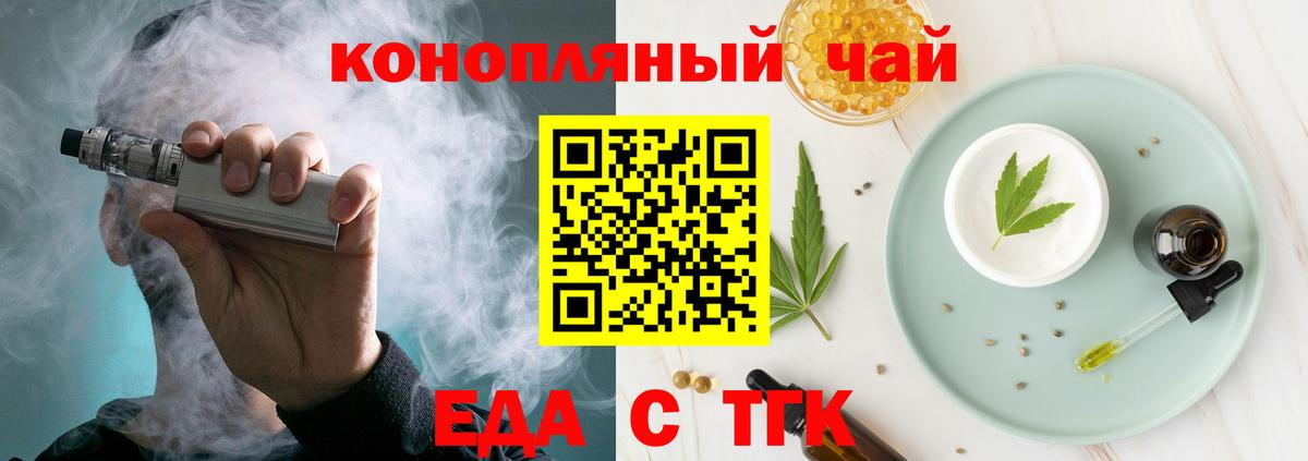 Печенье с ТГК конопля  Вход с VPN  Камышин 