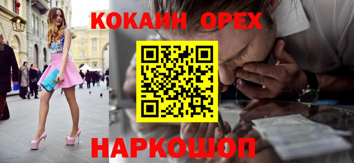 Cocaine Боливия Камышин