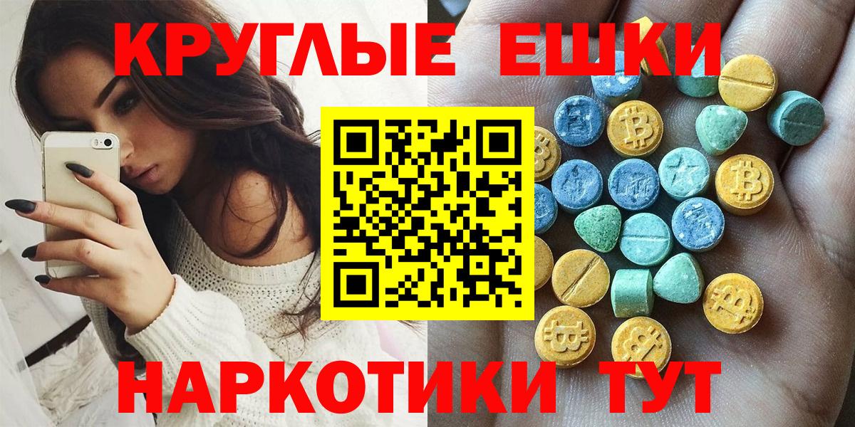 ЭКСТАЗИ 280 MDMA  Вход с VPN  как найти закладки  ЭКСТАЗИ  Камышин  это как зайти  Экстази MDMA 