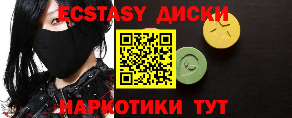 Экстази MDMA Камышин