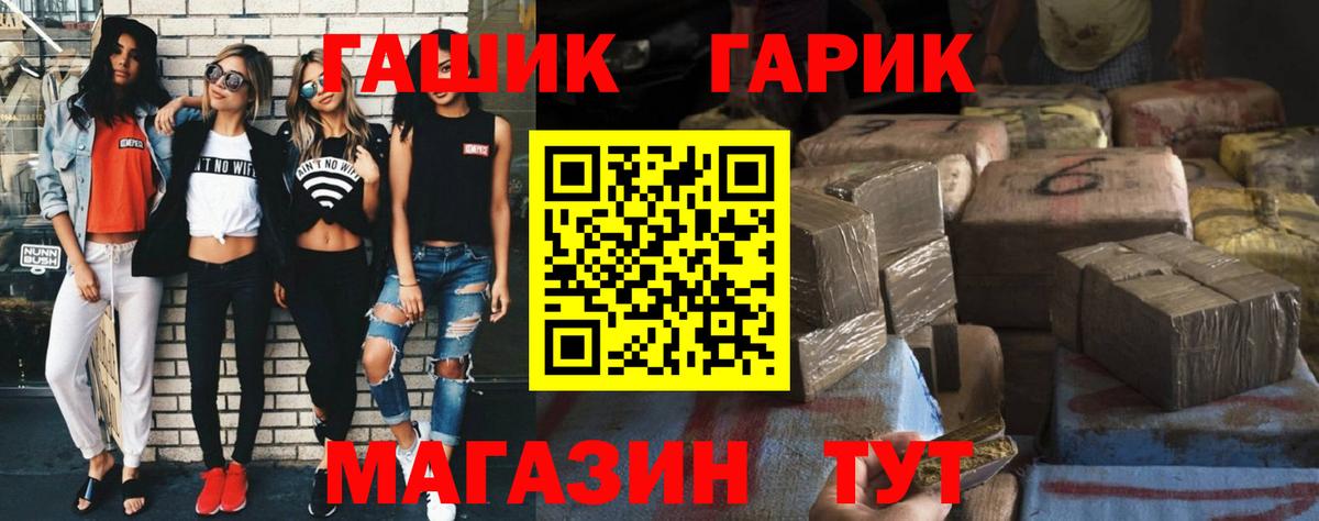 ГАШ Cannabis  ГАШ  ГАШ hashish  Камышин  Вход с VPN 