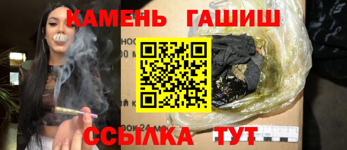 ГАШИШ Premium Камышин