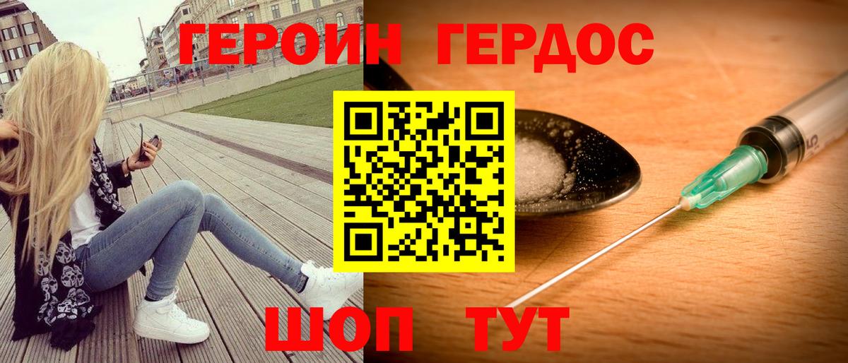 Камышин  Героин белый  Вход с VPN 