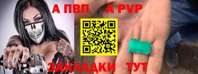 ALPHA PVP Краснодар