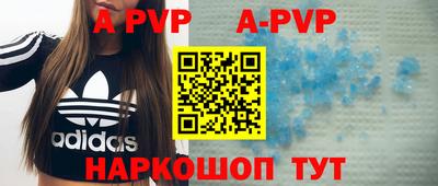 ALPHA PVP Краснодар