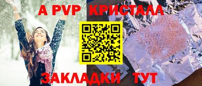 ALPHA PVP Краснодар