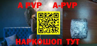 ALPHA PVP Краснодар