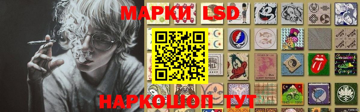 LSD-25 экстази ecstasy Камышин