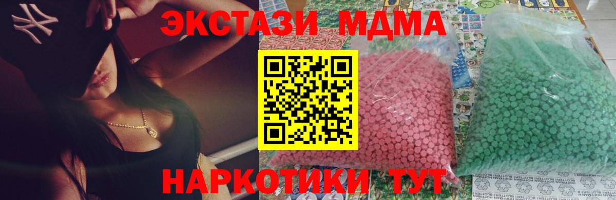 MDMA  МДМА кристаллы  Вход с VPN  Камышин  MDMA молли 