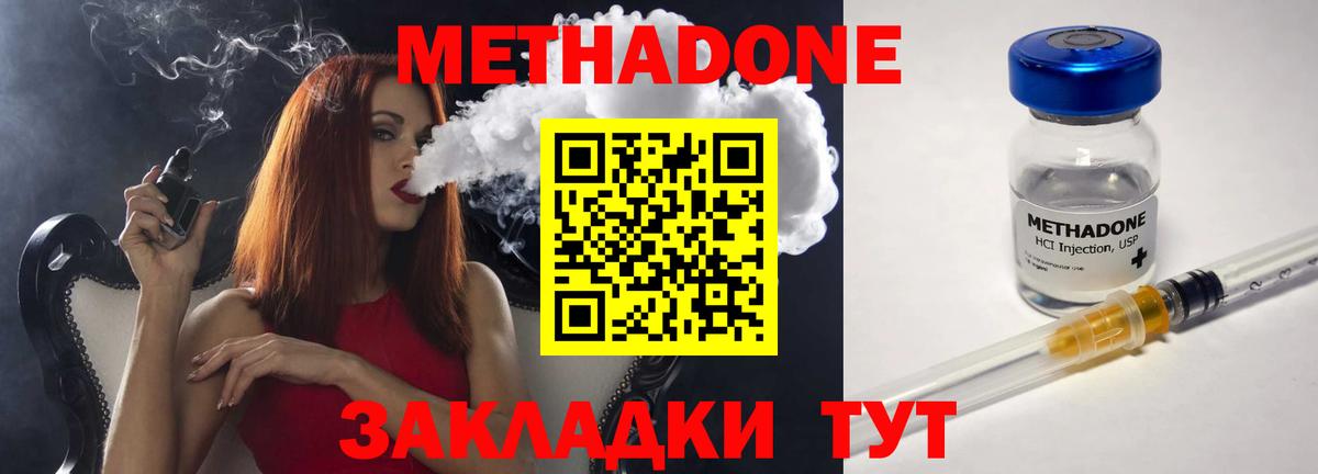 Метадон белоснежный  Вход с VPN  Камышин  Метадон белоснежный 