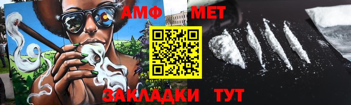 МЕТАМФЕТАМИН  Метамфетамин Декстрометамфетамин 99.9%  Вход с VPN  Камышин  Метамфетамин Декстрометамфетамин 99.9% 