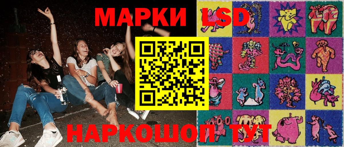 Марки NBOMe 1,5мг Камышин
