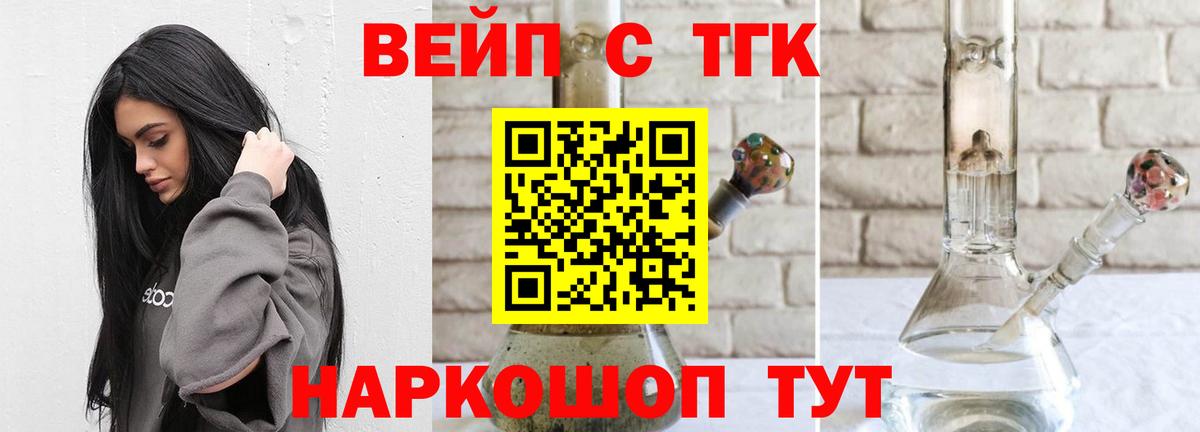 Дистиллят ТГК вейп  кракен сайт  купить  цена  Камышин  Вход с VPN  ТГК Wax 