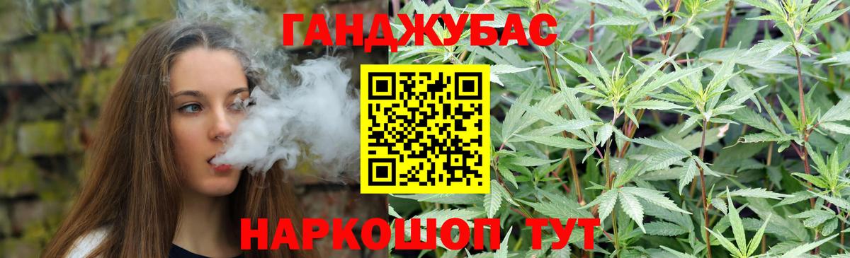 Конопля Bruce Banner  Канабис тримм  Камышин  Вход с VPN 